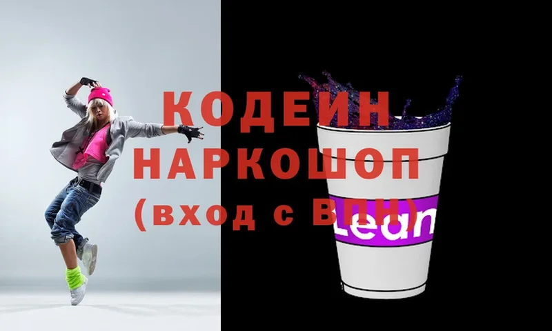 Codein Purple Drank  Билибино 