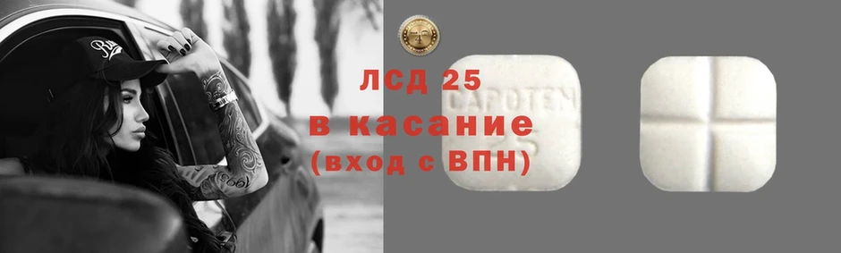 Лсд 25 экстази кислота  Билибино 