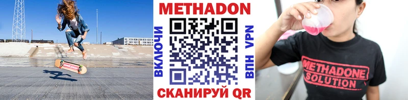 Метадон VHQ  наркошоп  Билибино 