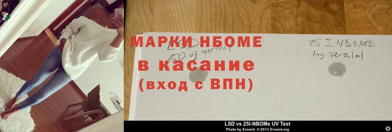 где продают наркотики  Билибино  Марки 25I-NBOMe 1500мкг 